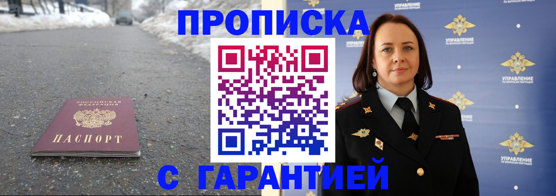 миграционный учет в Шебекино