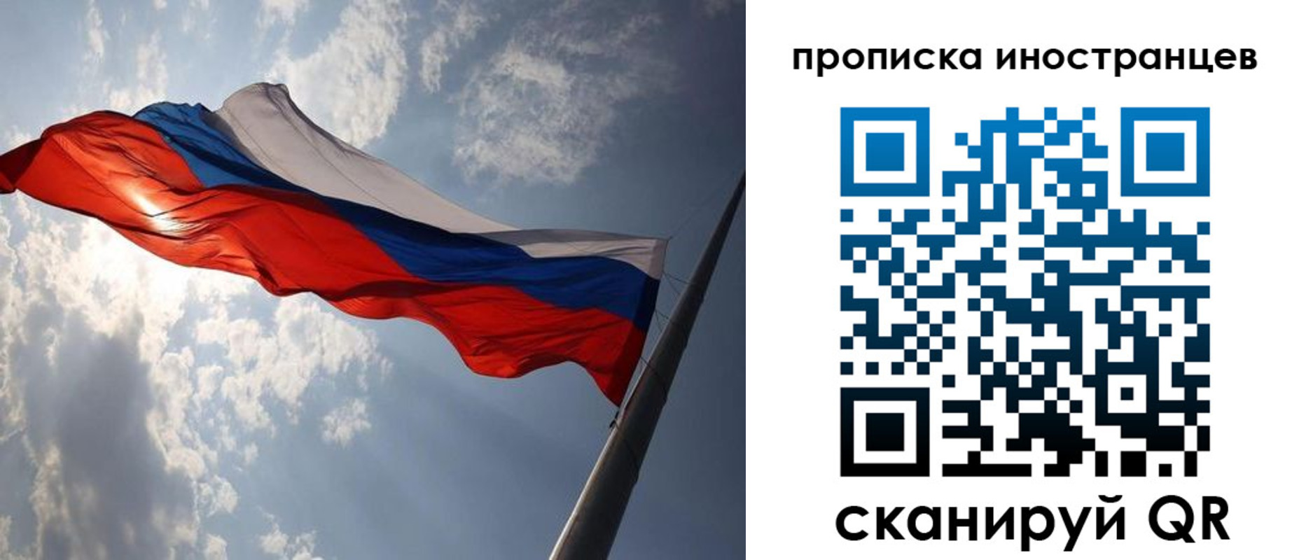 прописка штамп в Шебекино