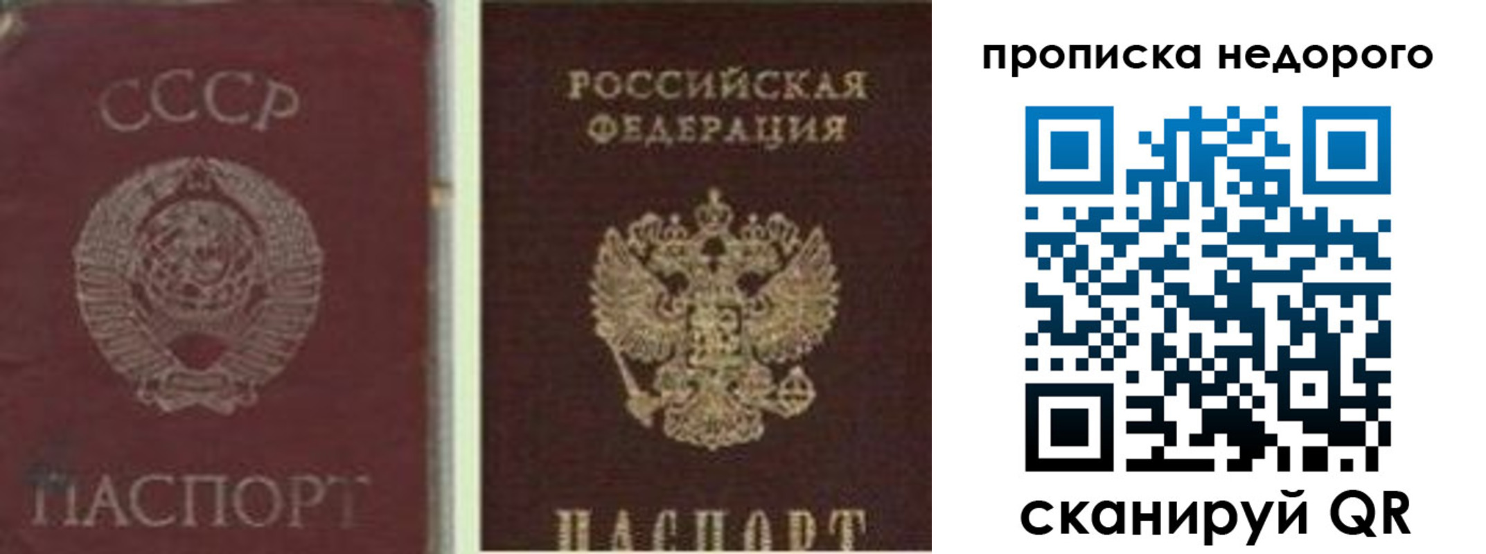 временная регистрация поиск в Шебекино