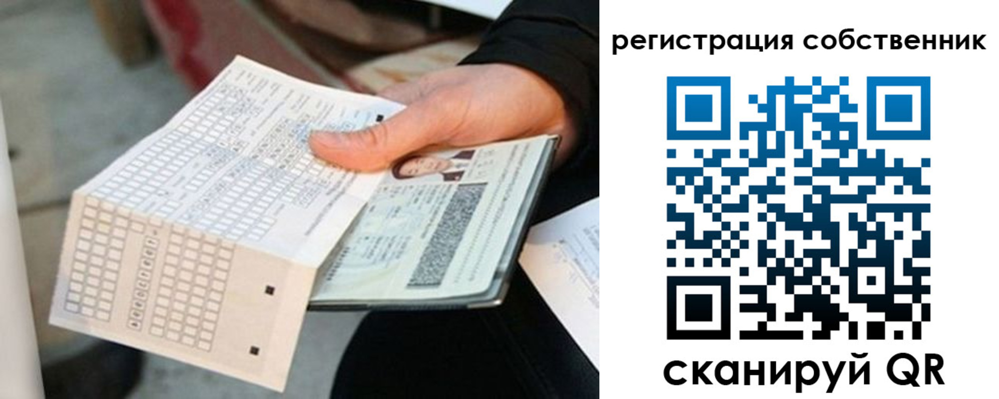 временная регистрация госуслуги в Шебекино