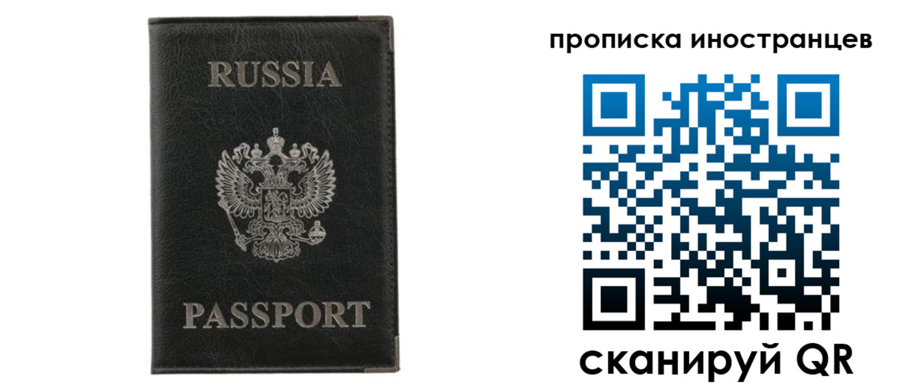 прописка в квартире в Шебекино